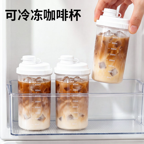 食品级冷萃咖啡冰杯随手杯