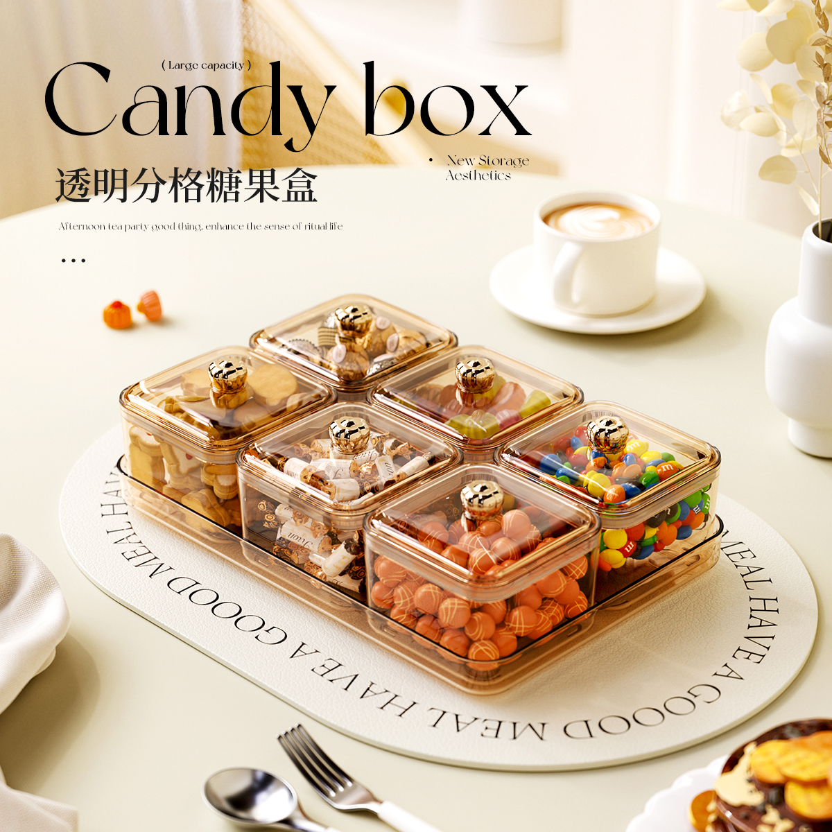 食品级PET材质简约糖果盒
