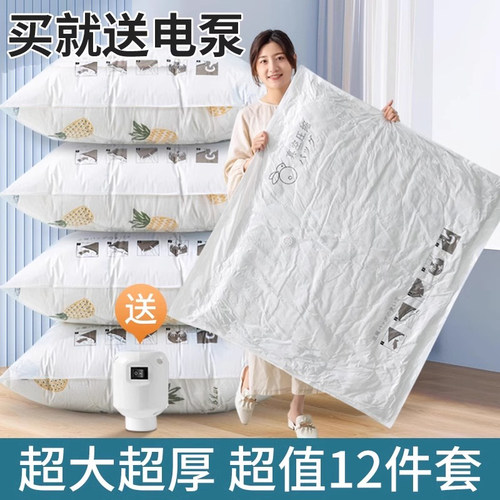真空压缩袋家用被子衣服专用神器