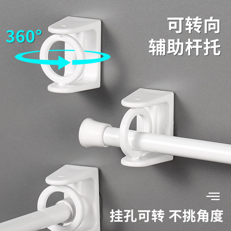 免打孔可旋转圆环挂钩帘杆