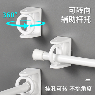 可旋转圆环伸缩杆固定器免打孔毛巾杆挂钩托贴粘钩浴帘杆窗帘杆托