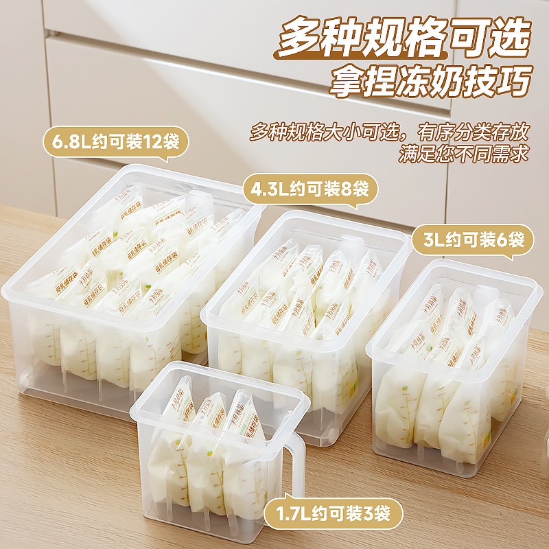 带手柄母乳冷藏盒储奶盒子存奶保鲜盒冰箱母乳专用冷冻收纳密封盒
