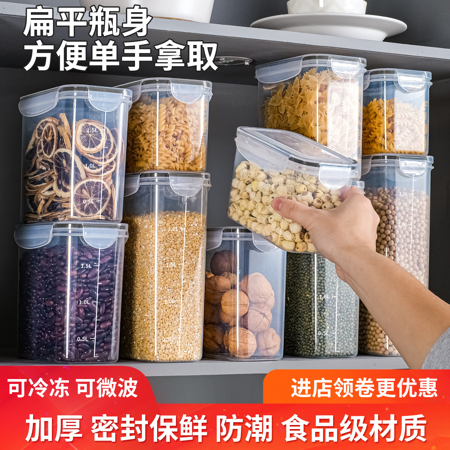 五谷杂粮加高收纳盒厨房大米储存罐加厚家用防虫蛀防潮密封保鲜盒,餐饮具,保鲜盒,淘宝优惠券,粉丝福利购,淘宝优惠卷