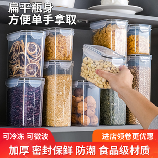 五谷杂粮加高收纳盒厨房大米储存罐加厚家用防虫蛀防潮密封保鲜盒