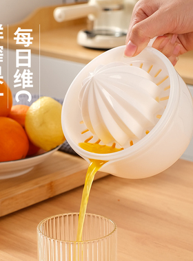 手动榨汁杯家用压榨橙子榨汁机手动柠檬压汁器便携水果果汁挤汁器