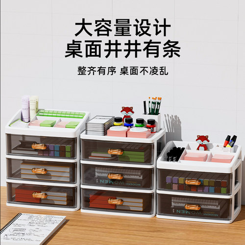 桌面收纳盒抽屉式大容量置物架