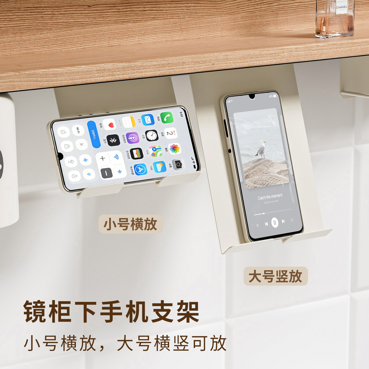 【镜柜下专用】磁吸手机平板支架图片