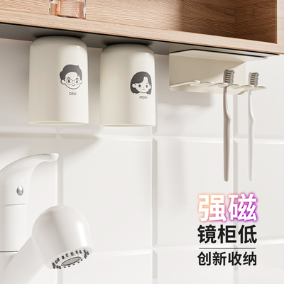 【磁吸收纳】牙刷架免打孔