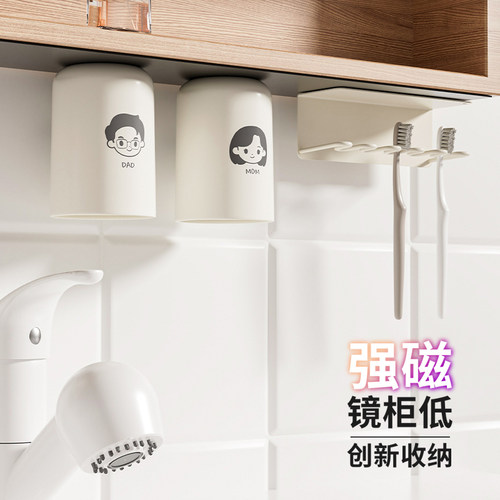 【磁吸收纳】牙刷架免打孔