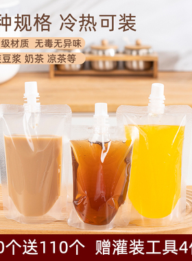 豆浆袋一次性中药液体包装袋音乐节演唱会水袋饮料奶茶果汁吸嘴袋