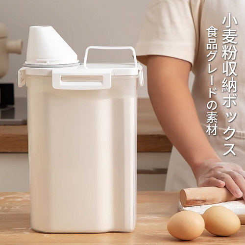 面粉储物盒储存罐密封罐子淀粉盒