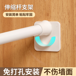 伸缩杆固定器免打孔托杆支撑底座挂钩浴帘杆窗帘杆防滑落杆托支架
