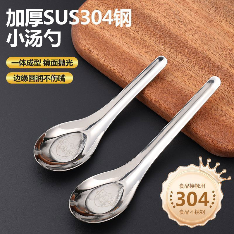 304立式平底勺一体成型