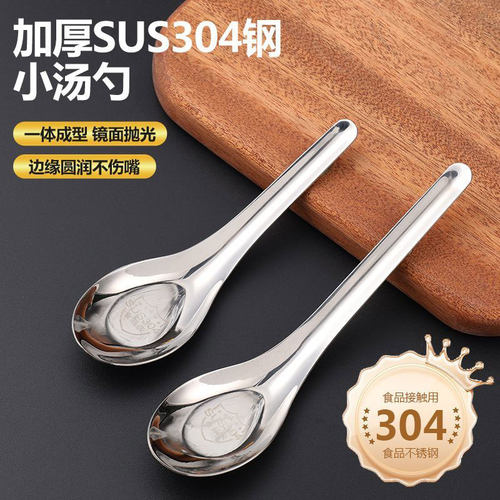 304立式平底勺一体成型