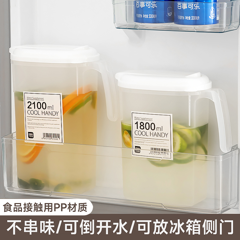 食品级PP材质日式简约冰箱冷水壶