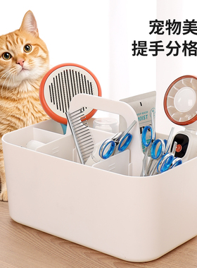 宠物用品收纳箱梳子指甲刀分格便携美容护理箱猫狗洗护用品整理盒
