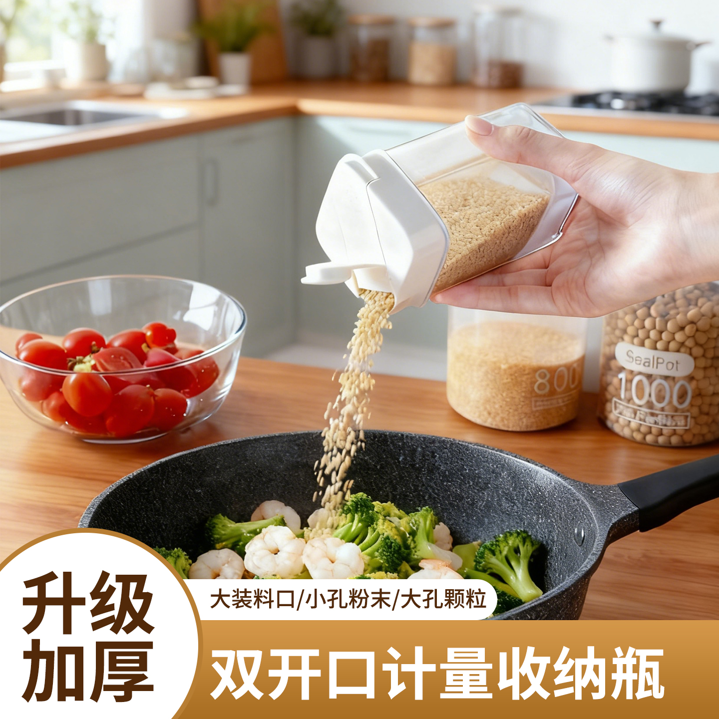食品级双盖调味料瓶罐味精鸡精盐罐定量密封防潮调料盒计量撒粉罐