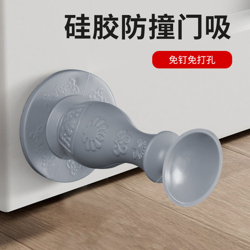 创意门吸免打孔吸盘门挡