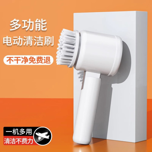电动清洁刷多功能洗碗刷锅神器