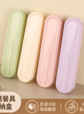 学生餐具盒收纳空盒便携式外带旅行筷子勺子套装儿童家用勺子单人