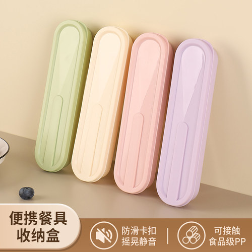学生便携餐具盒食品级材质