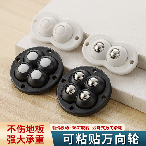 粘贴式三滚珠万向轮脚轮免打孔