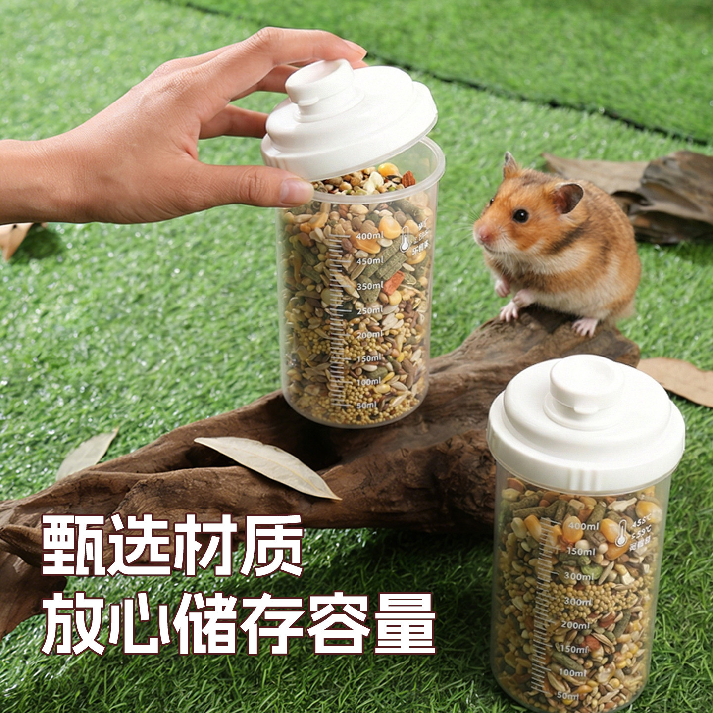 仓鼠便携密封粮仓定量防潮图片