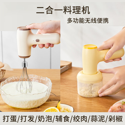 二合一料理机一机两用