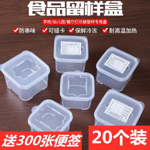 食品级pp材质食物留样盒