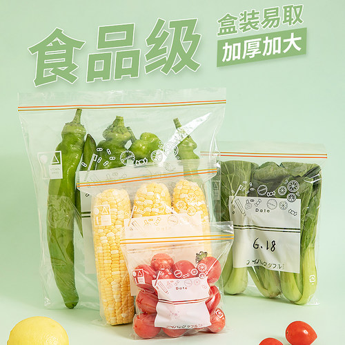 密封保鲜袋双重密封封条