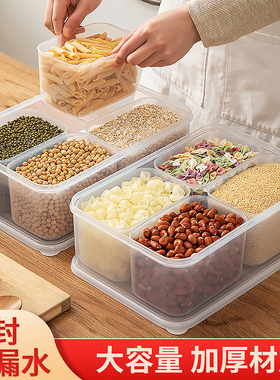 分格保鲜盒厨房香料盒冰箱五谷杂粮收纳盒冰粉配料商用小料水果盒