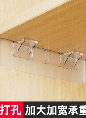 衣柜无痕粘贴层板托免打孔衣柜隔板层拖支架固定托钉层板固定配件