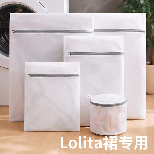LolitaJK汉服细网防变形护洗袋