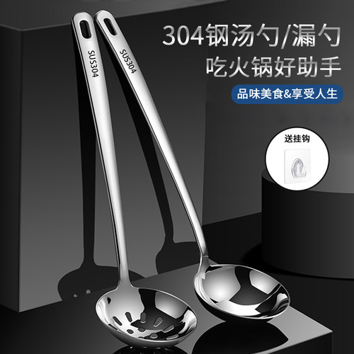 304不锈钢汤勺漏勺加厚耐用