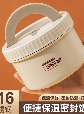 316L保温饭盒上班族便携早餐碗带盖迷你饭菜神器可微波炉加热便当