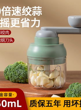 捣蒜泥神器手动绞拉蒜泥蒜末小米辣捣碎拉蒜器蒜蓉大蒜搅碎器肉碎