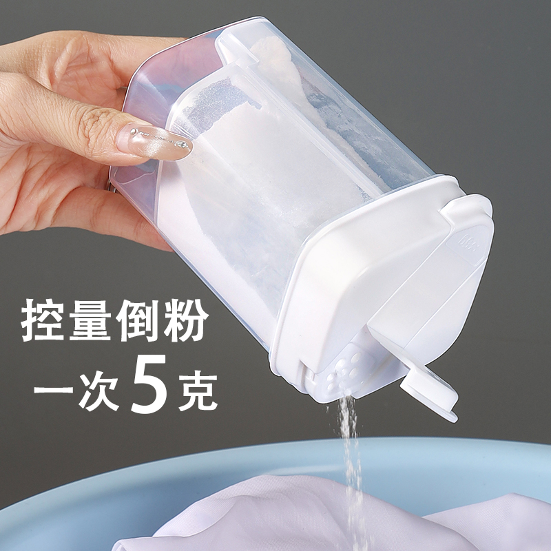 粉末收纳盒小苏打洗衣粉收纳盒
