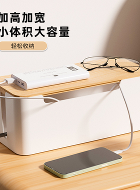 插排插座收纳盒插线板电源线数据线充电器电线收纳神器桌面集线器