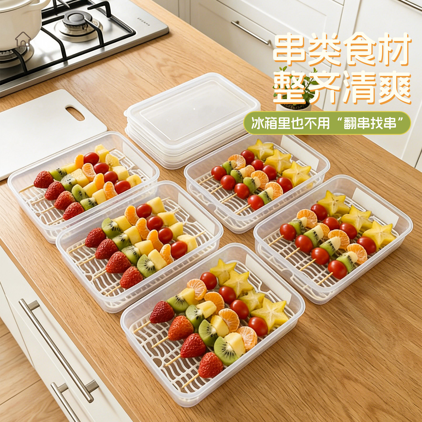 网红小串冰糖葫芦奶皮子展示盒摆摊专用不粘滤网带盖可叠加摆放盘,餐饮具,保鲜盒,淘宝优惠券,粉丝福利购,淘宝优惠卷