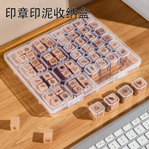 迷你多格印章印泥收纳盒