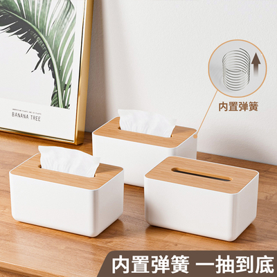 浴室纸巾盒客厅家用厕所抽纸盒