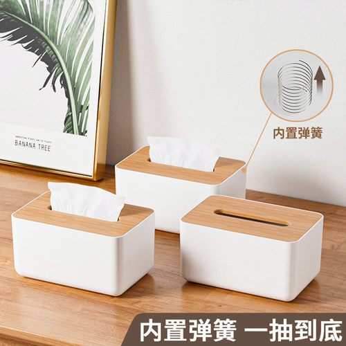 浴室纸巾盒客厅家用厕所抽纸盒