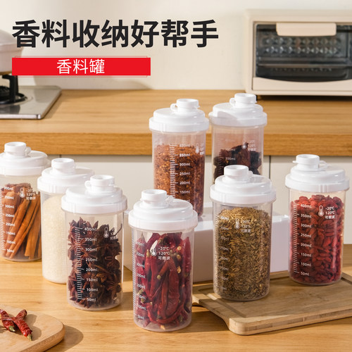 厨房香料分装瓶密封防潮收纳
