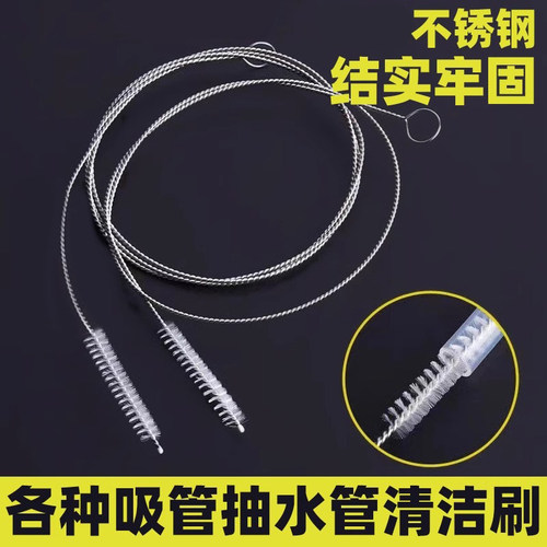 饮水机抽水管刷水袋刷清洁刷不锈钢刷软管吸管刷管子清洗刷加长