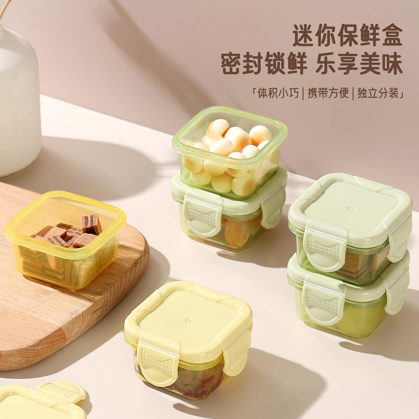 宝宝食品级迷你辅食盒