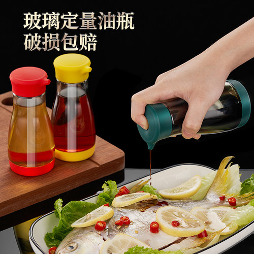 玻璃破损包赔简约风格定量油瓶