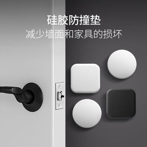 创意门档门把手防撞垫门贴防撞垫