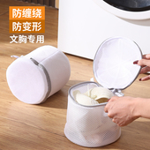 文胸袋洗衣袋防变形护洗袋洗衣机专用宿舍内衣家用护洗袋过滤网袋