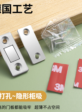 隐形免打孔推拉柜门吸强磁柜吸门磁铁磁吸磁碰衣柜门吸门碰珠卡扣