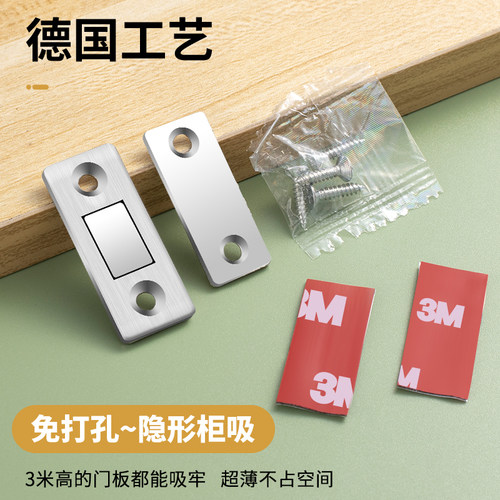 隐形免打孔推拉柜门吸强磁柜吸